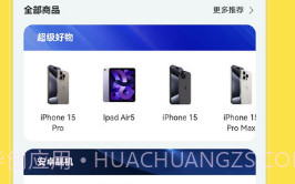 租机呗v1.0.10截图