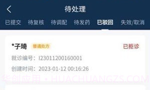 正心店员v1.2.10截图