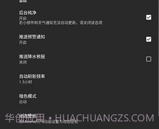 Geometric Weatherv4.2.8截图