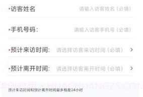 小安居家v1.0.6截图