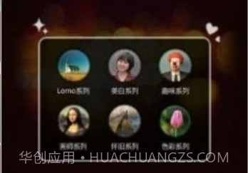 百变相机变年轻v1.9.14截图