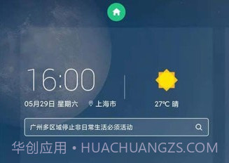 FreemeLitev4.13.8截图