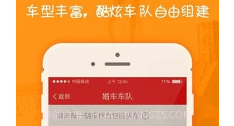 顺风婚车v1.0.10截图