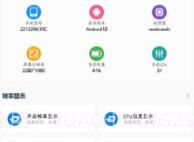 画质云盒V5.0.7截图