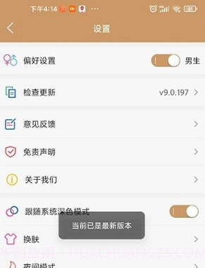 木瓜追书v1.5.7截图