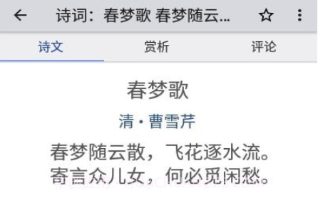 诗云诗词大全v2.0.12截图