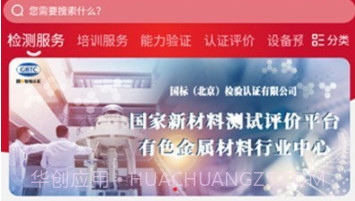 盛康优配v1.0.15截图
