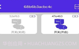 便农屹智控v1.7截图
