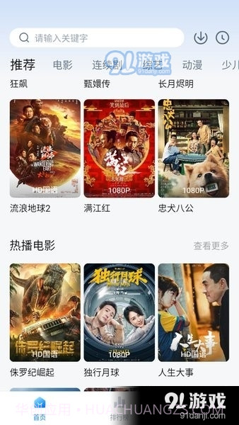 大师兄影视app正式版免费下载3.3.7截图