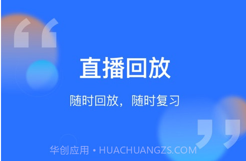 腾讯云课堂v1.5.0.14截图