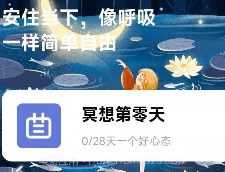 一心充电v2.0.13截图