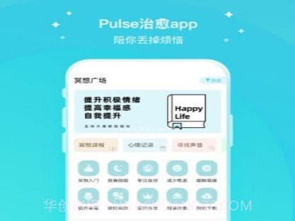 Pulse治愈v1.5.12截图
