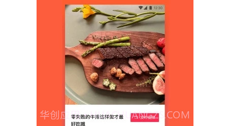 食其时美食v1.0.11截图