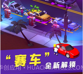 飙车补给站v1.0.12截图
