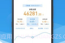 票付通v1.6.1.17截图