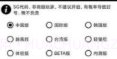 pubgtoolplus画质修改器v1.0.6.6截图
