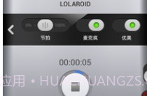 录立得V4.6截图