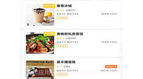 啥都送v1.0.12截图