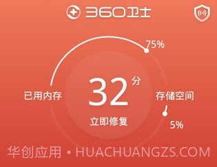 360卫士v7.3.8截图