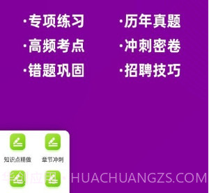 主管药师牛题库v1.0.9截图