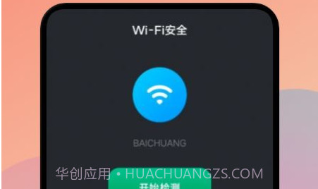 wife万能助手v1.13截图