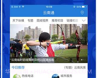 云南通·普洱市v3.0.6截图