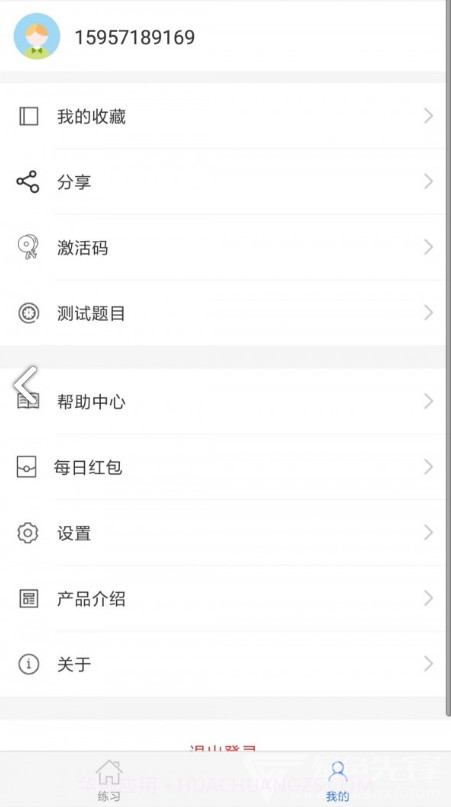 生物宝(生物宝学考选考竞赛题集)安卓手机版V1.3.2截图