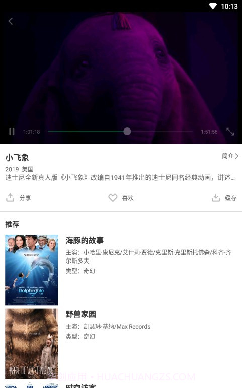 大象视频v2.34截图
