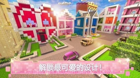 玩具屋建设者世界1.8截图
