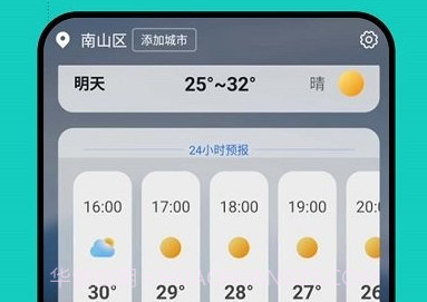 古今好天气v1.0.9截图
