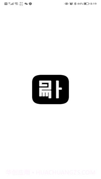 易卜排盘1.0.7截图