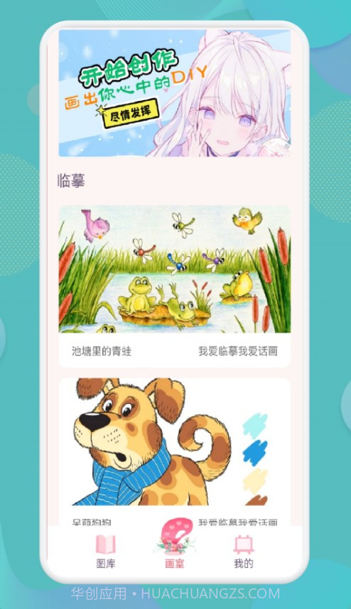 娃娃爱绘画v1.19截图