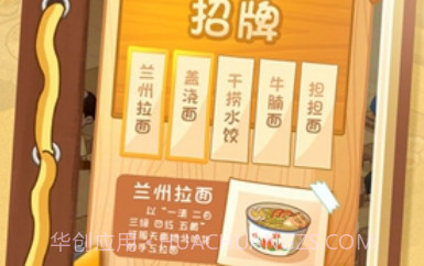 爸爸的面馆无限金币版v1.0.7截图