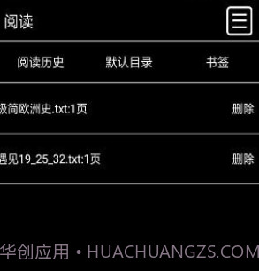 耳朵阅读v1.1.12截图