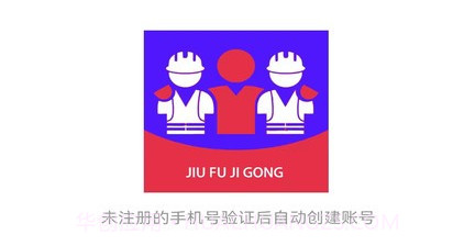 久赋技工v1.3.10截图
