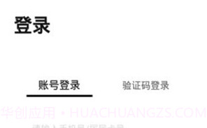 爱分类(爱分类智能回收)安卓正式版V1.9截图