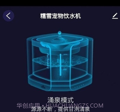 糯雪宠物v1.0.10截图