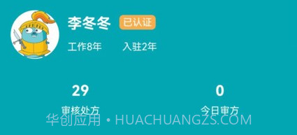 小藤药师v1.0.8截图