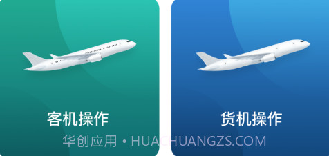 Air Operation Copilotv2.1.9截图