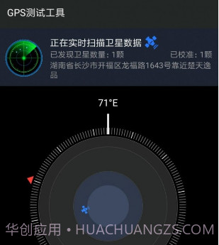 磁场探测v1.0.10截图