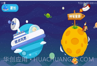儿童创客教育课程v2.7.7截图
