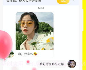 Partyingv1.3.26截图
