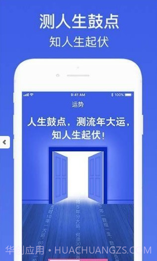 手相在线拍照算命软件v1.8截图