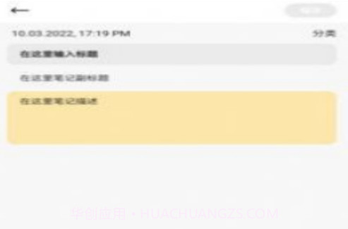 笔云云笔记v9.2.0.12截图
