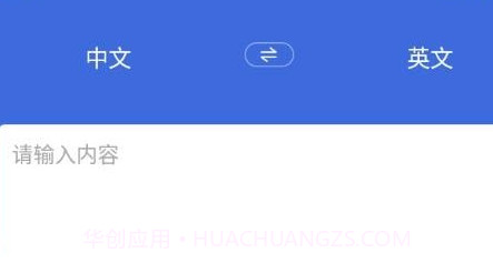 自动翻译器v1.12截图