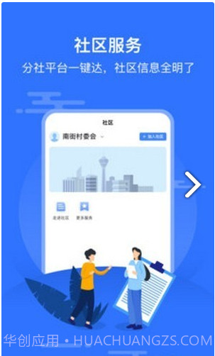 智慧沙县1.7.3.10截图