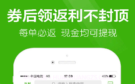 拉风返利v8.6.12截图