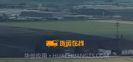 货运在线v1.0.8截图