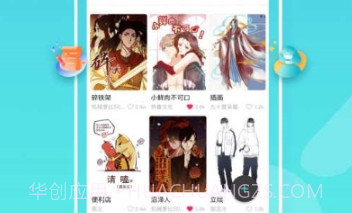 集友漫画v1.0.15截图