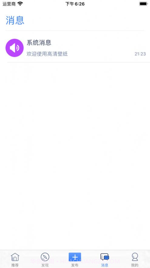 奇迹壁纸v1.3截图